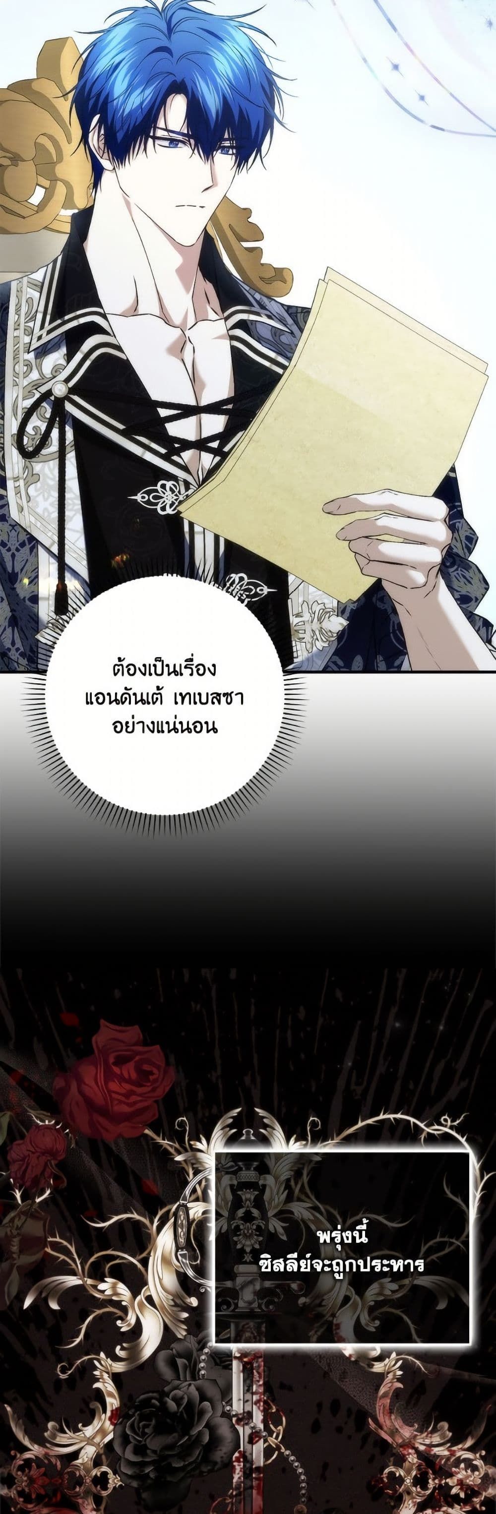 I Won’t Pick Up The Trash I Threw Away Again ตอนที่ 112 18