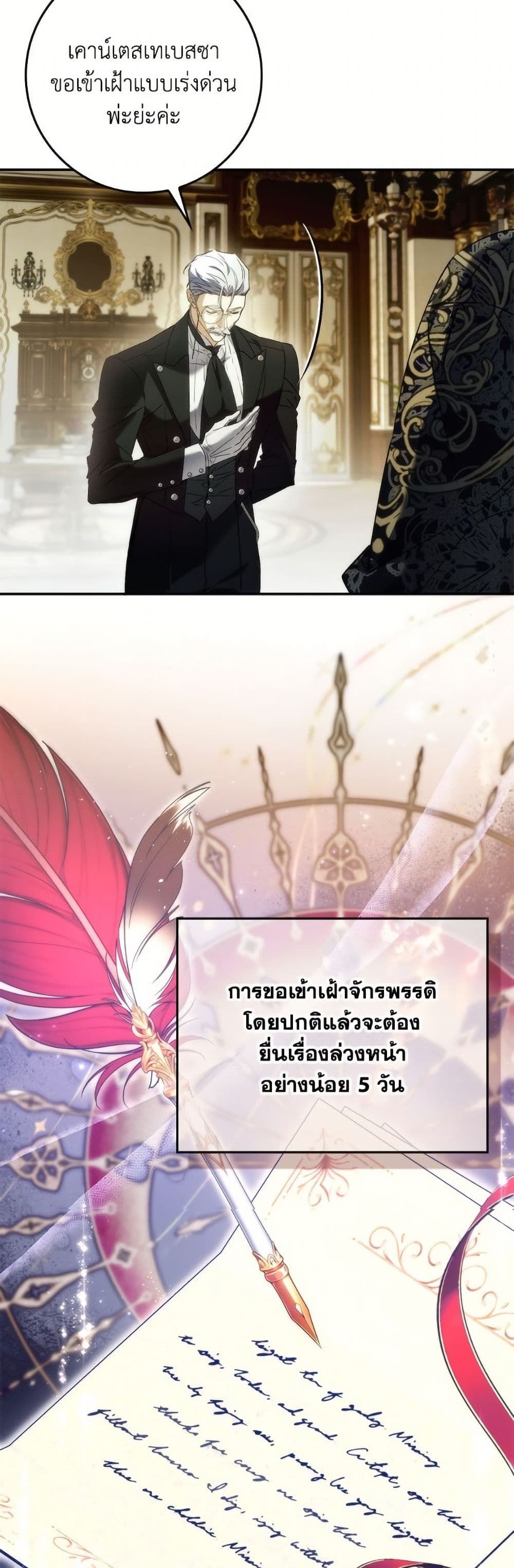 I Won’t Pick Up The Trash I Threw Away Again ตอนที่ 112 16