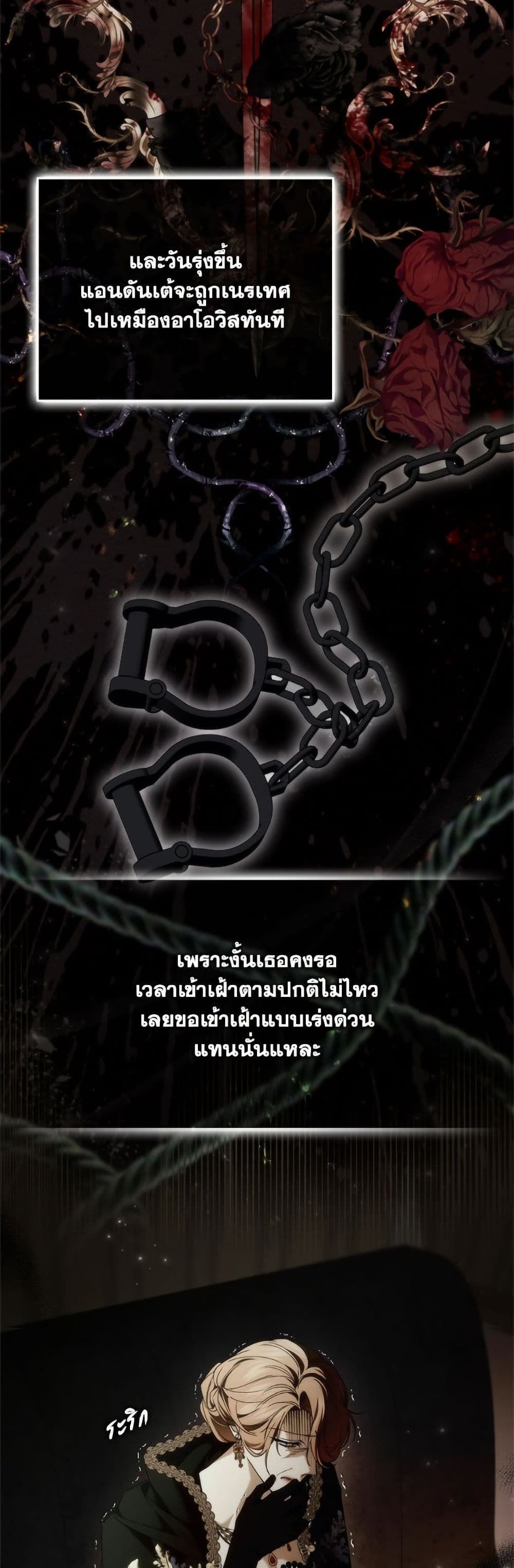 I Won’t Pick Up The Trash I Threw Away Again ตอนที่ 112 19