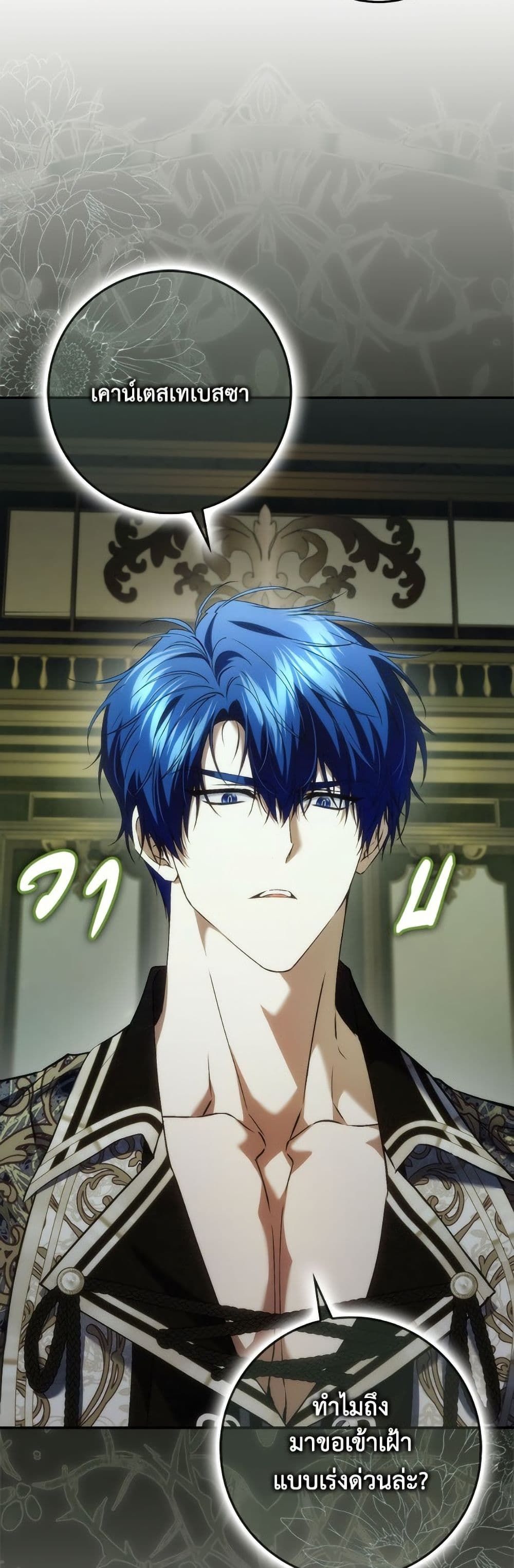 I Won’t Pick Up The Trash I Threw Away Again ตอนที่ 112 24