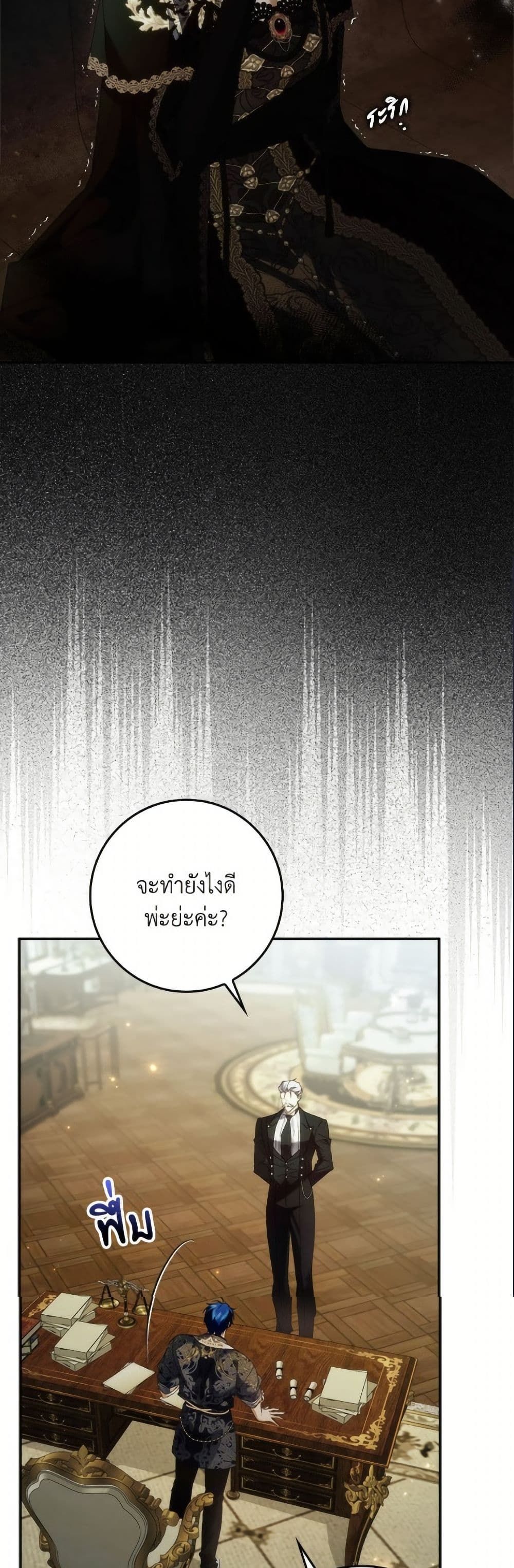 I Won’t Pick Up The Trash I Threw Away Again ตอนที่ 112 20