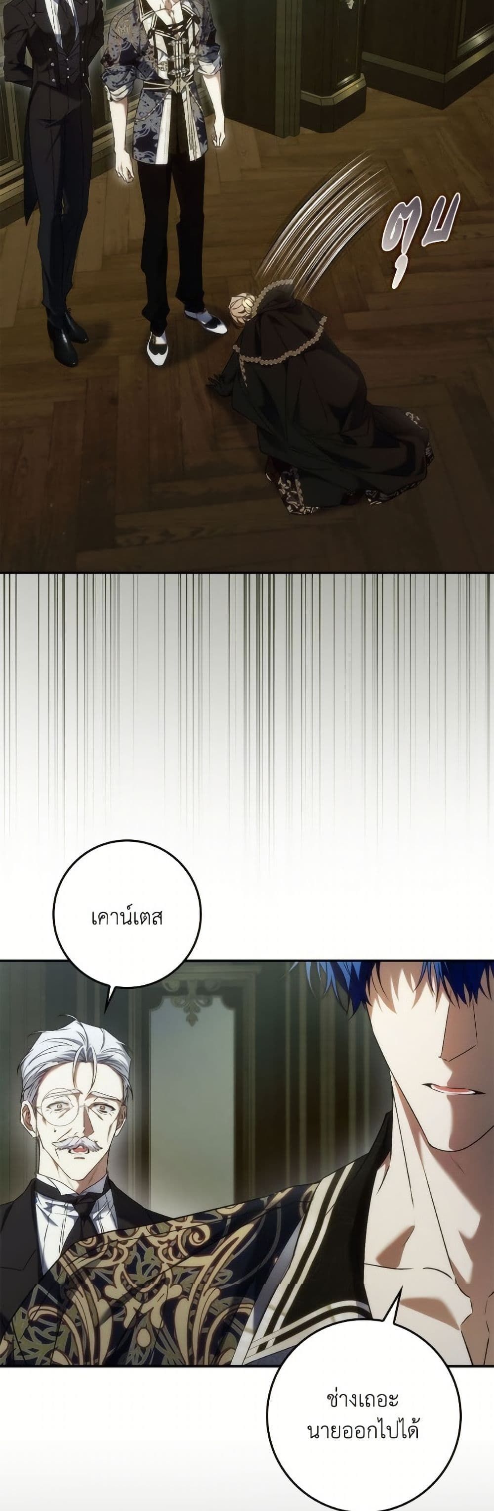 I Won’t Pick Up The Trash I Threw Away Again ตอนที่ 112 23