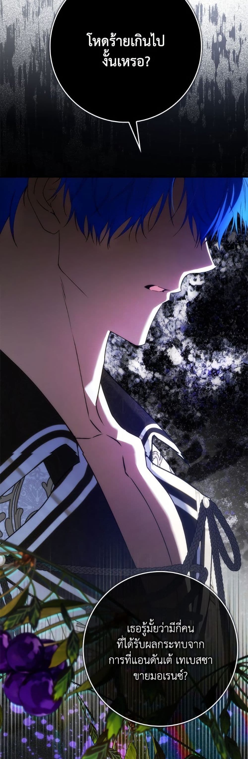 I Won’t Pick Up The Trash I Threw Away Again ตอนที่ 112 32