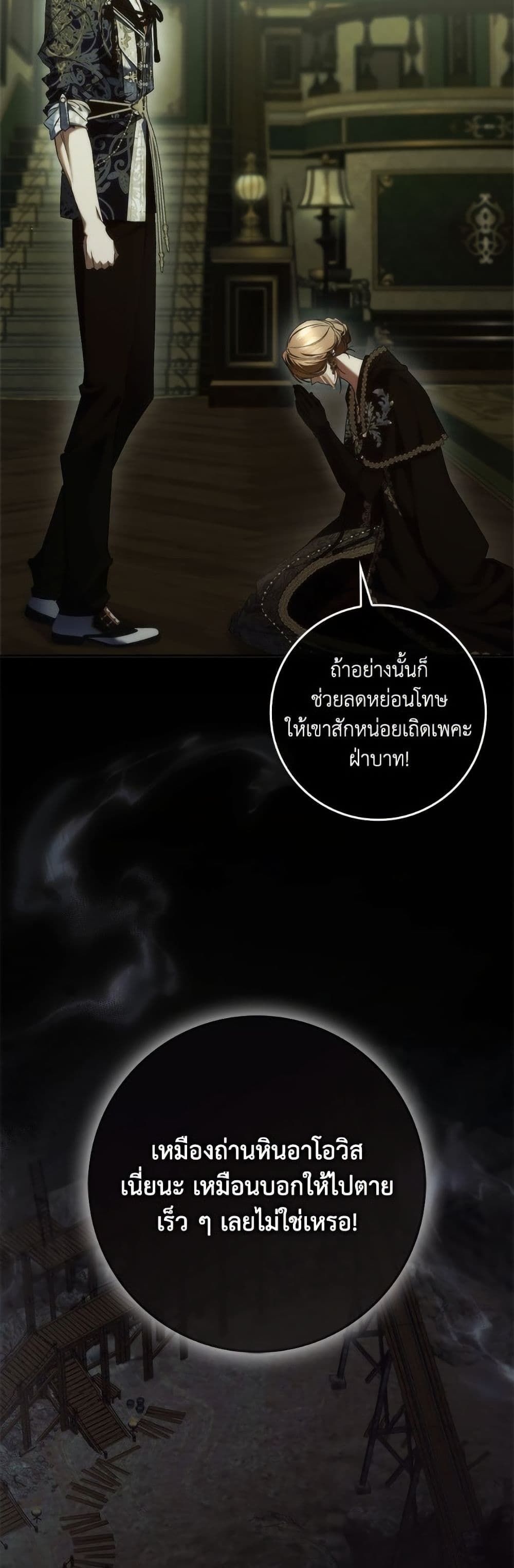 I Won’t Pick Up The Trash I Threw Away Again ตอนที่ 112 29