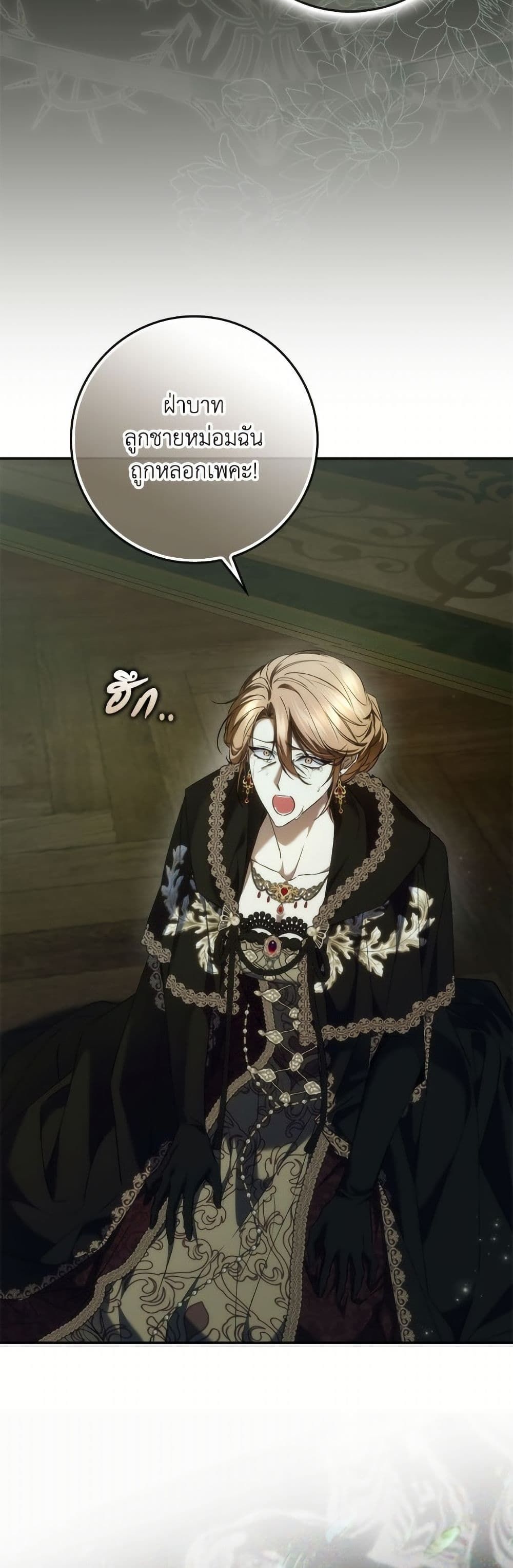 I Won’t Pick Up The Trash I Threw Away Again ตอนที่ 112 25