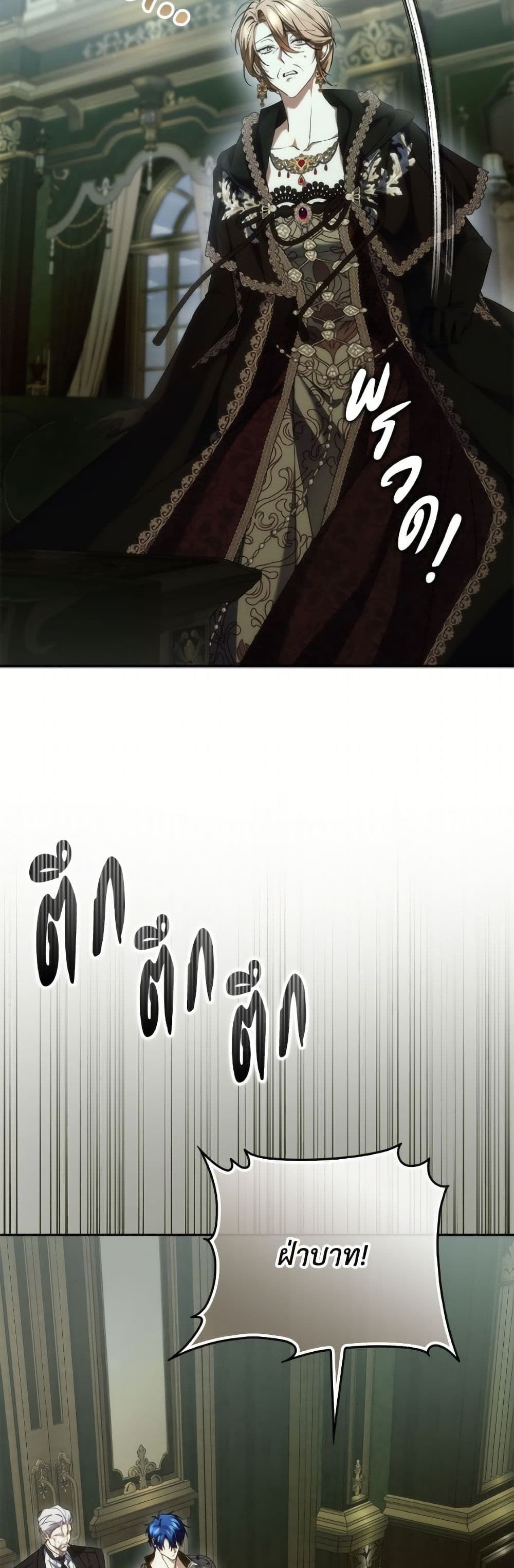 I Won’t Pick Up The Trash I Threw Away Again ตอนที่ 112 22