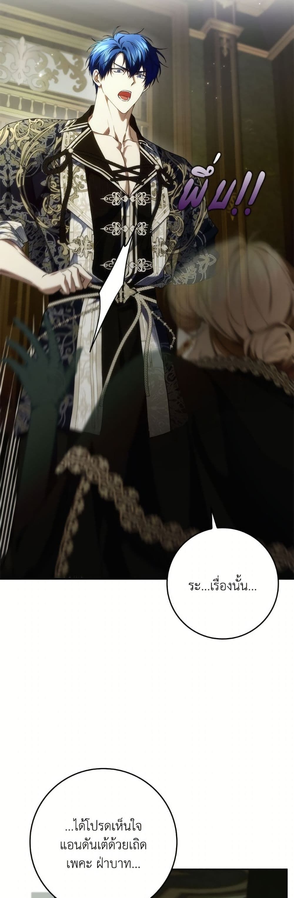 I Won’t Pick Up The Trash I Threw Away Again ตอนที่ 112 34