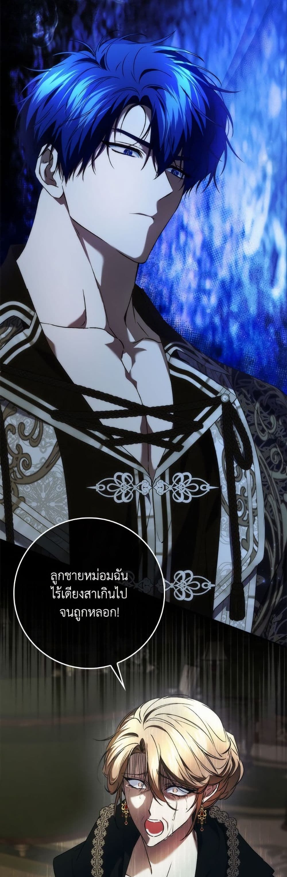 I Won’t Pick Up The Trash I Threw Away Again ตอนที่ 112 27