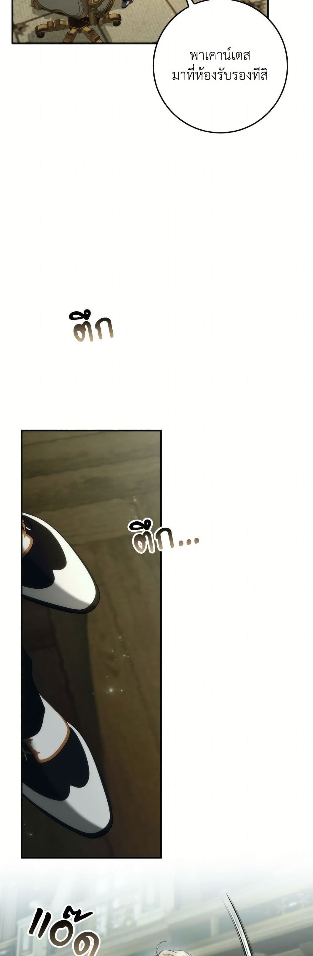 I Won’t Pick Up The Trash I Threw Away Again ตอนที่ 112 21