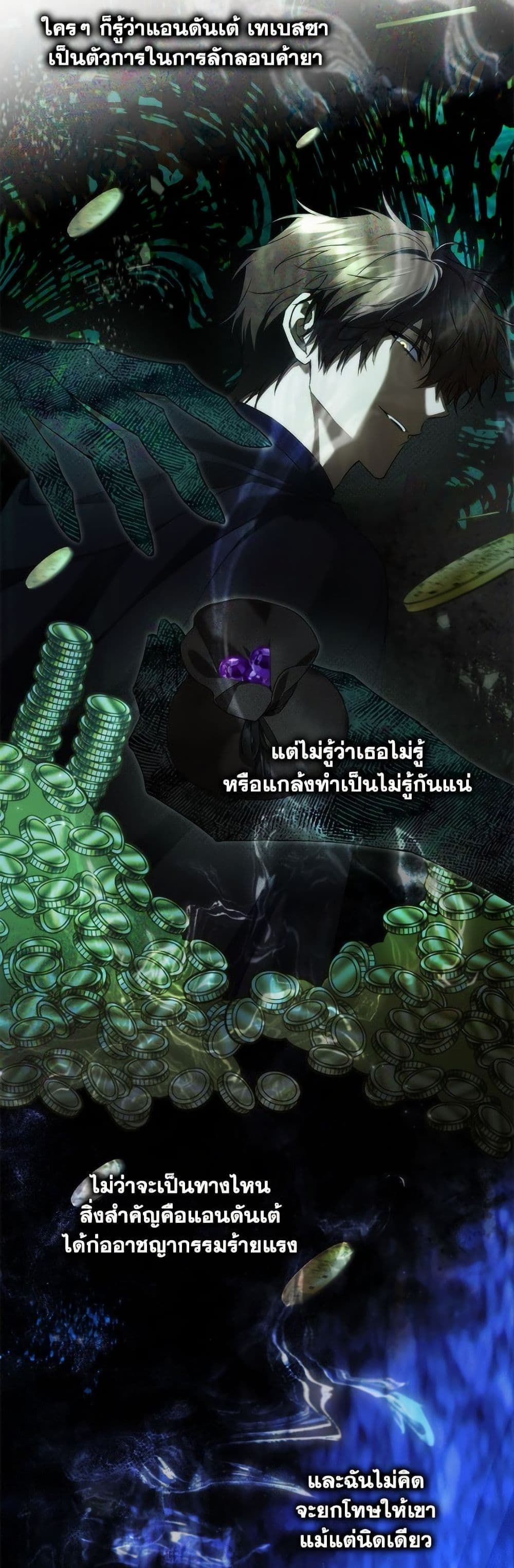 I Won’t Pick Up The Trash I Threw Away Again ตอนที่ 112 26