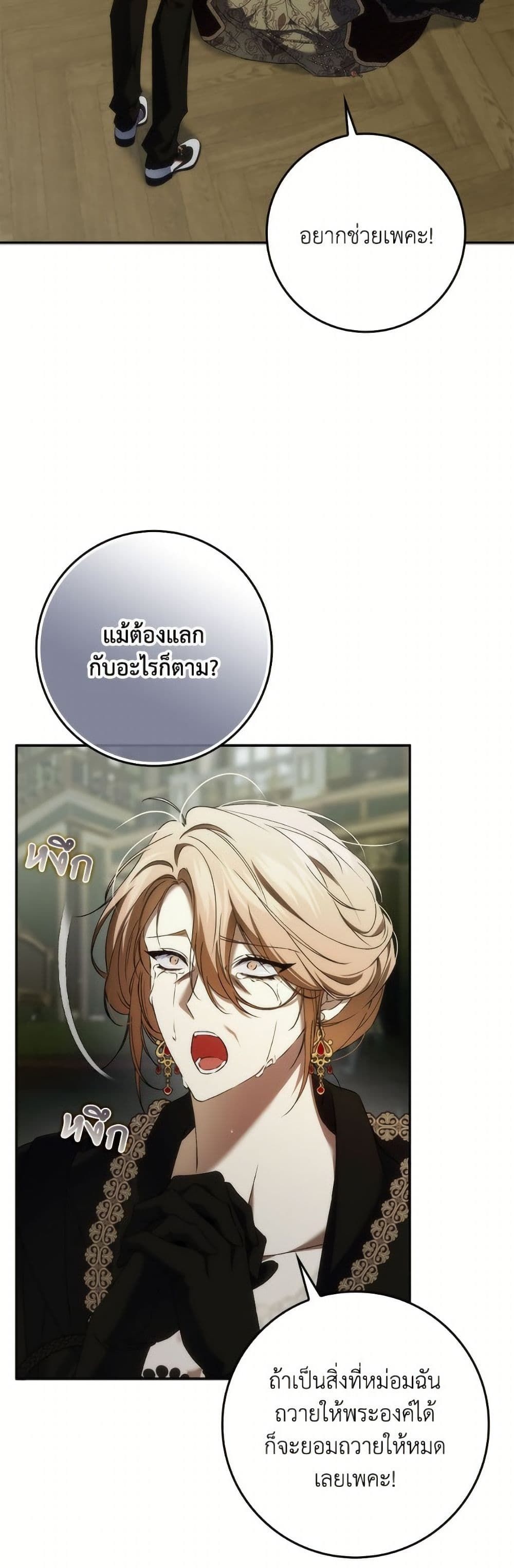 I Won’t Pick Up The Trash I Threw Away Again ตอนที่ 112 36