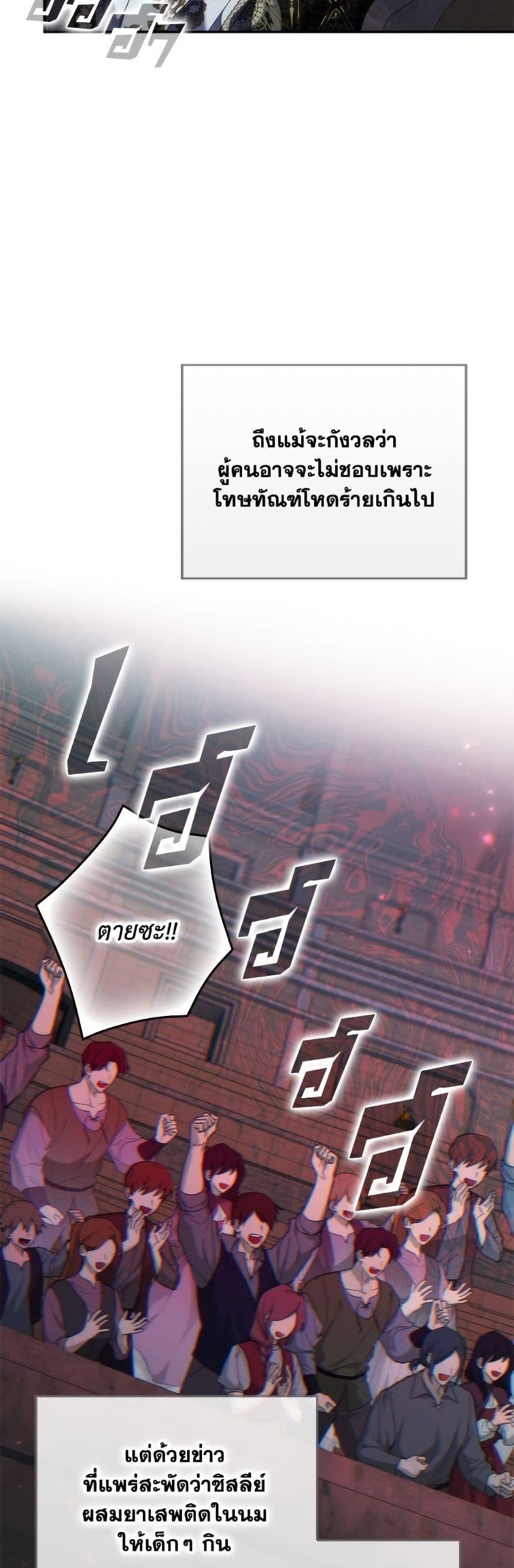 I Won’t Pick Up The Trash I Threw Away Again ตอนที่ 112 40