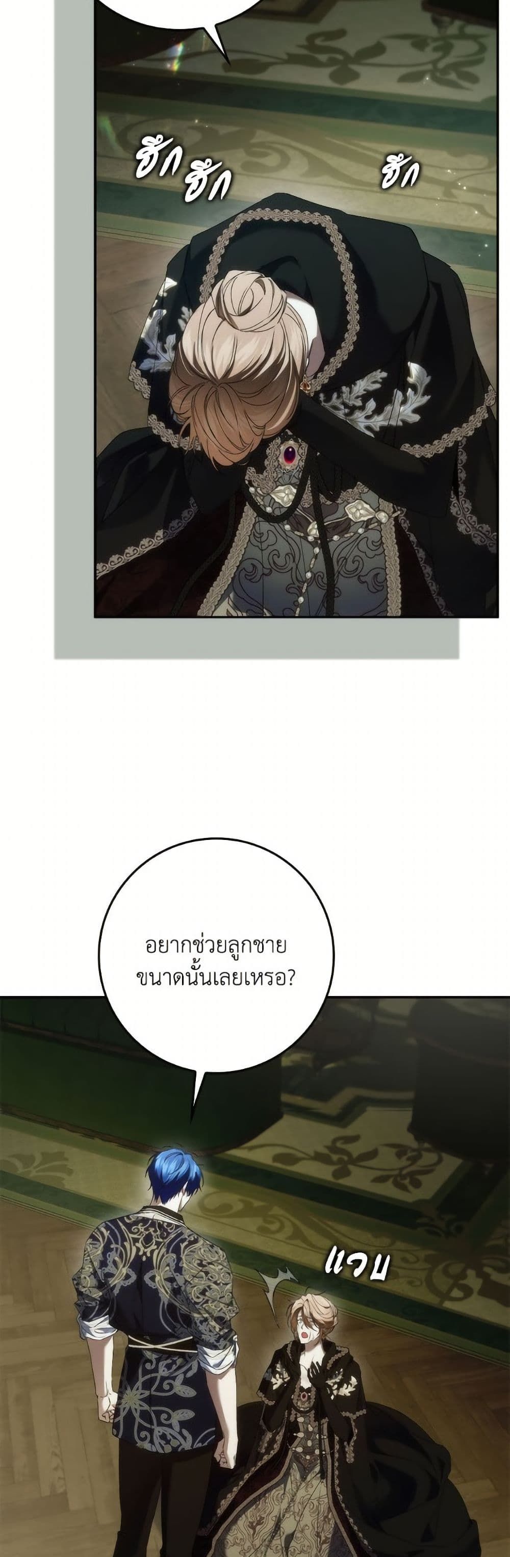 I Won’t Pick Up The Trash I Threw Away Again ตอนที่ 112 35