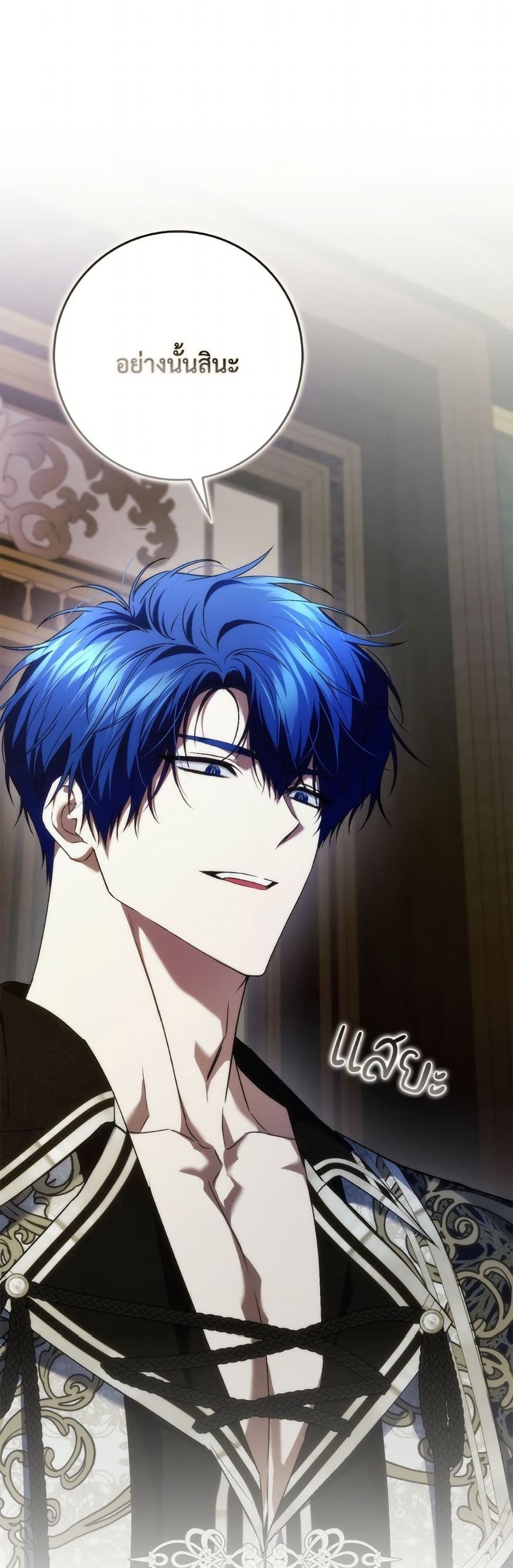 I Won’t Pick Up The Trash I Threw Away Again ตอนที่ 112 37