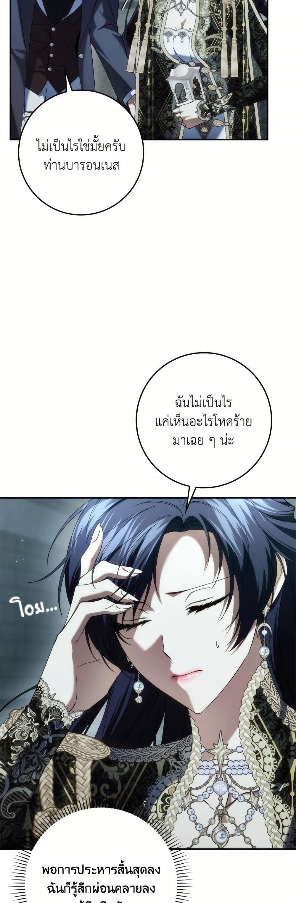 I Won’t Pick Up The Trash I Threw Away Again ตอนที่ 112 44