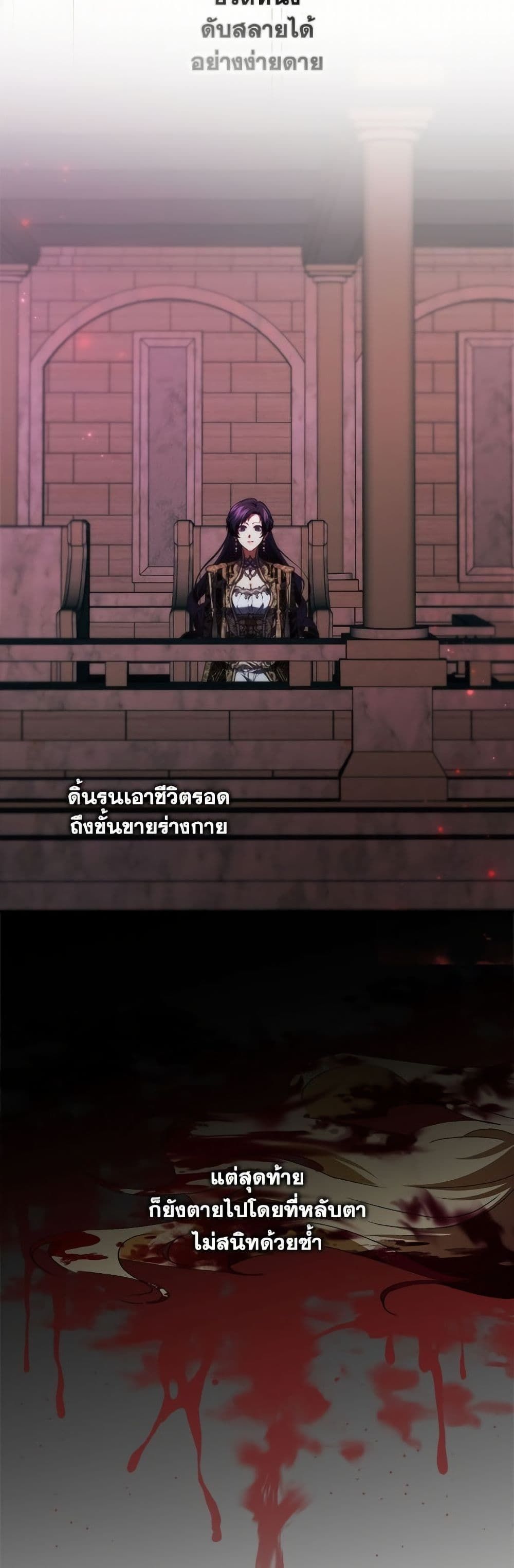 I Won’t Pick Up The Trash I Threw Away Again ตอนที่ 112 42