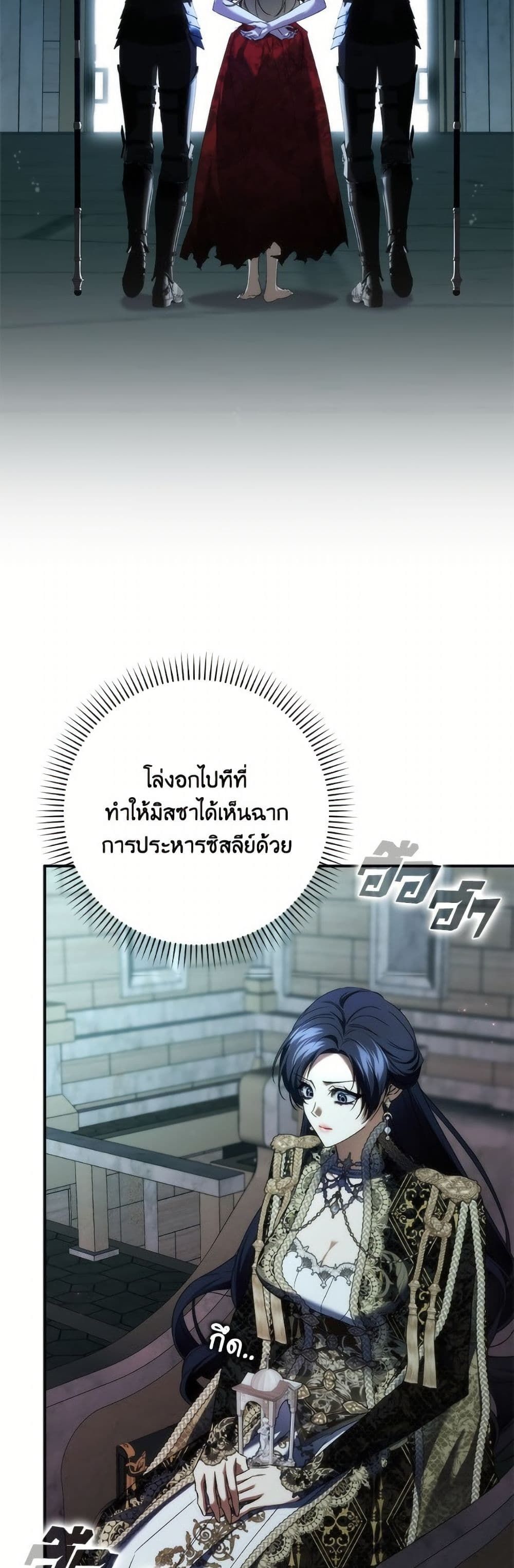 I Won’t Pick Up The Trash I Threw Away Again ตอนที่ 112 39