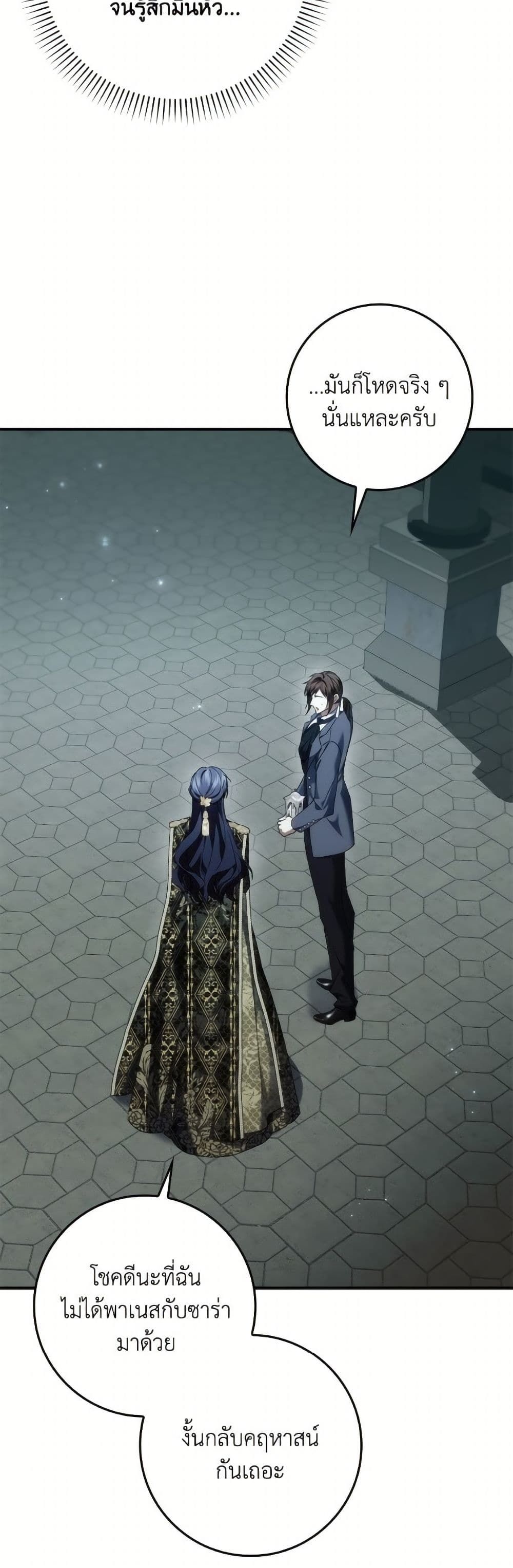 I Won’t Pick Up The Trash I Threw Away Again ตอนที่ 112 45