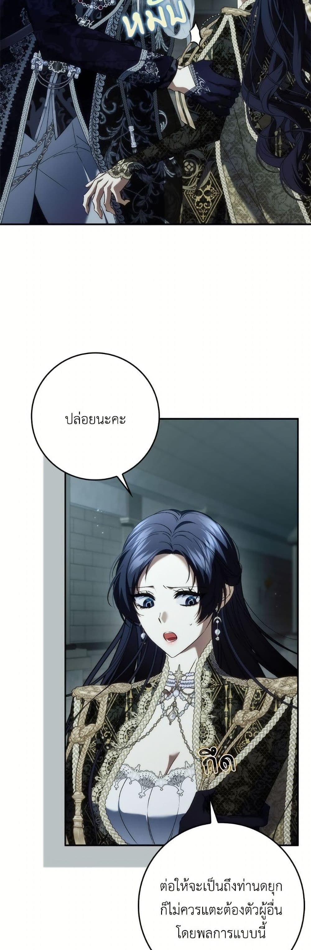 I Won’t Pick Up The Trash I Threw Away Again ตอนที่ 112 48