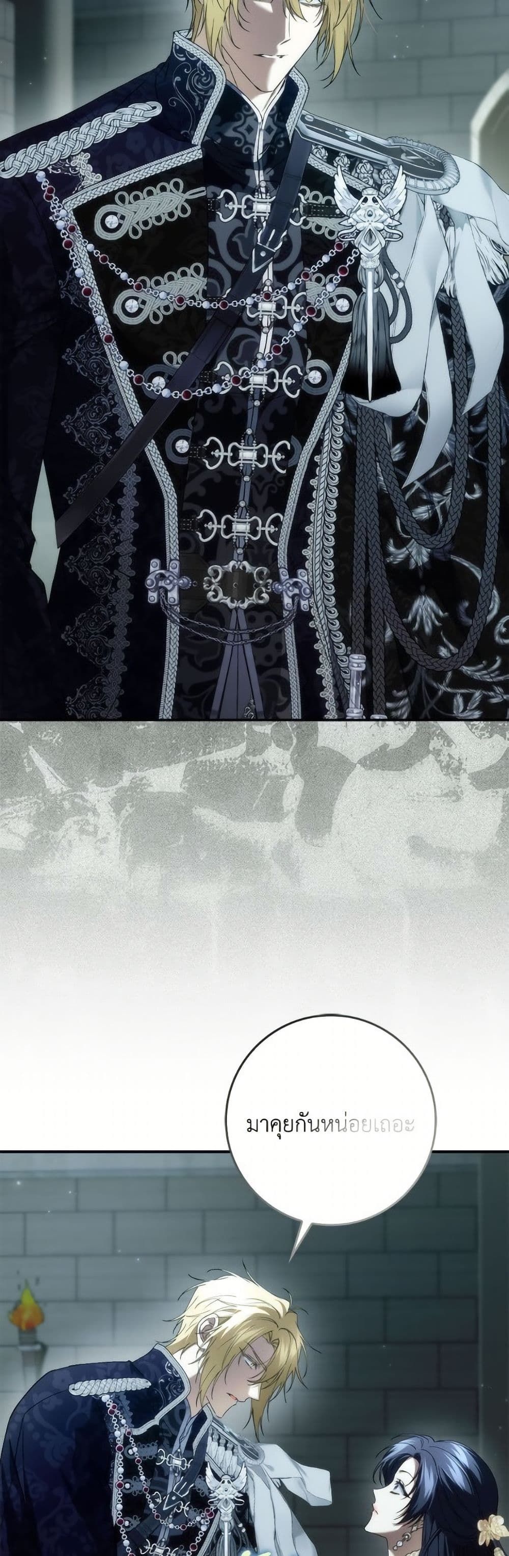 I Won’t Pick Up The Trash I Threw Away Again ตอนที่ 112 47