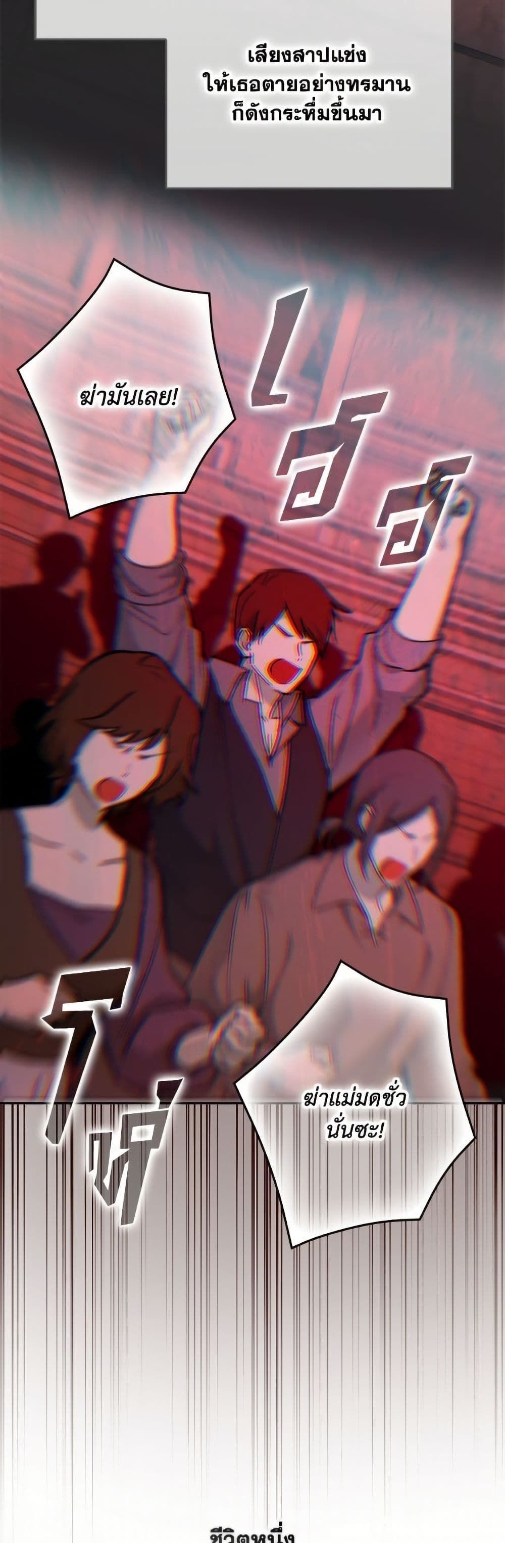 I Won’t Pick Up The Trash I Threw Away Again ตอนที่ 112 41