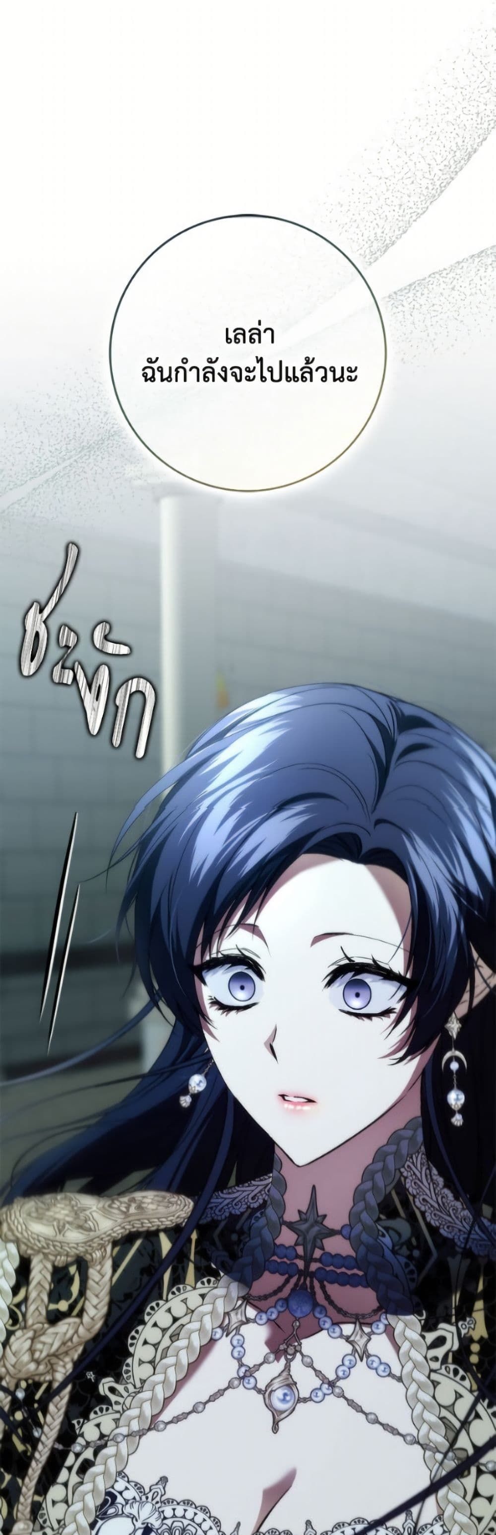 I Won’t Pick Up The Trash I Threw Away Again ตอนที่ 113 2