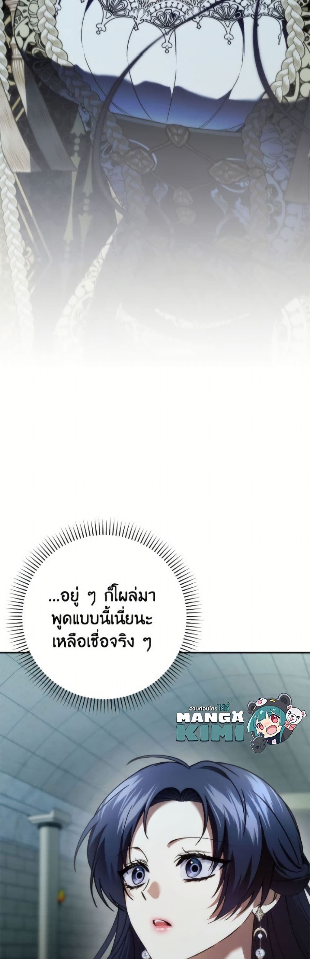 I Won’t Pick Up The Trash I Threw Away Again ตอนที่ 113 3