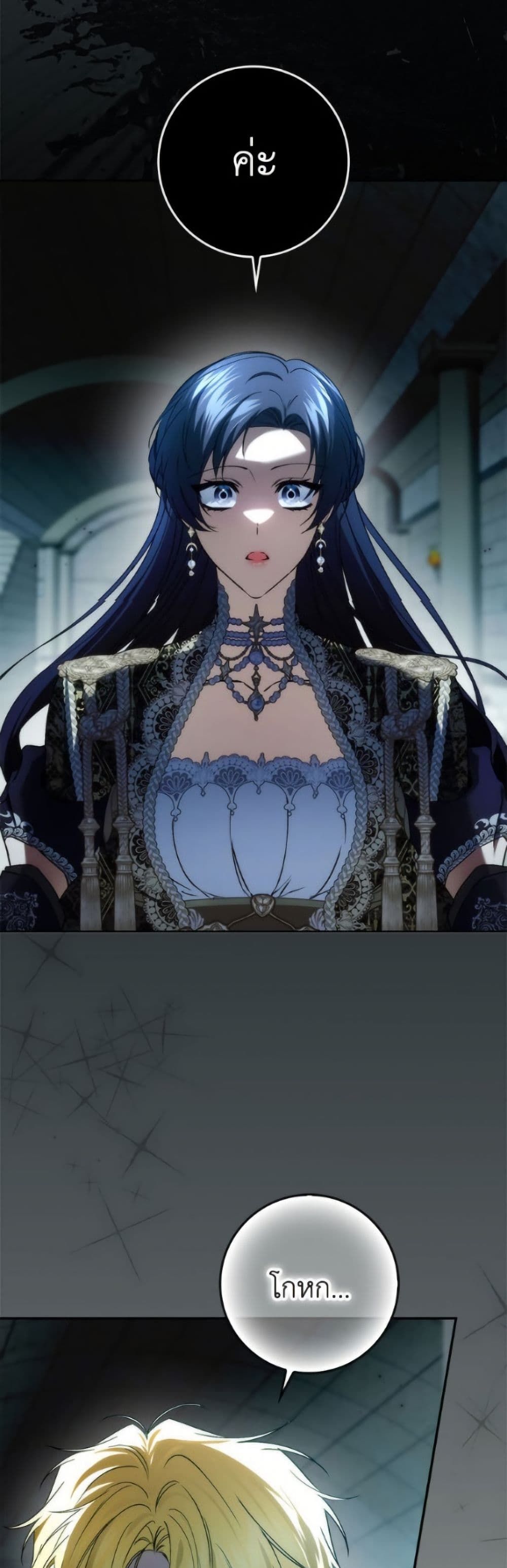 I Won’t Pick Up The Trash I Threw Away Again ตอนที่ 113 10