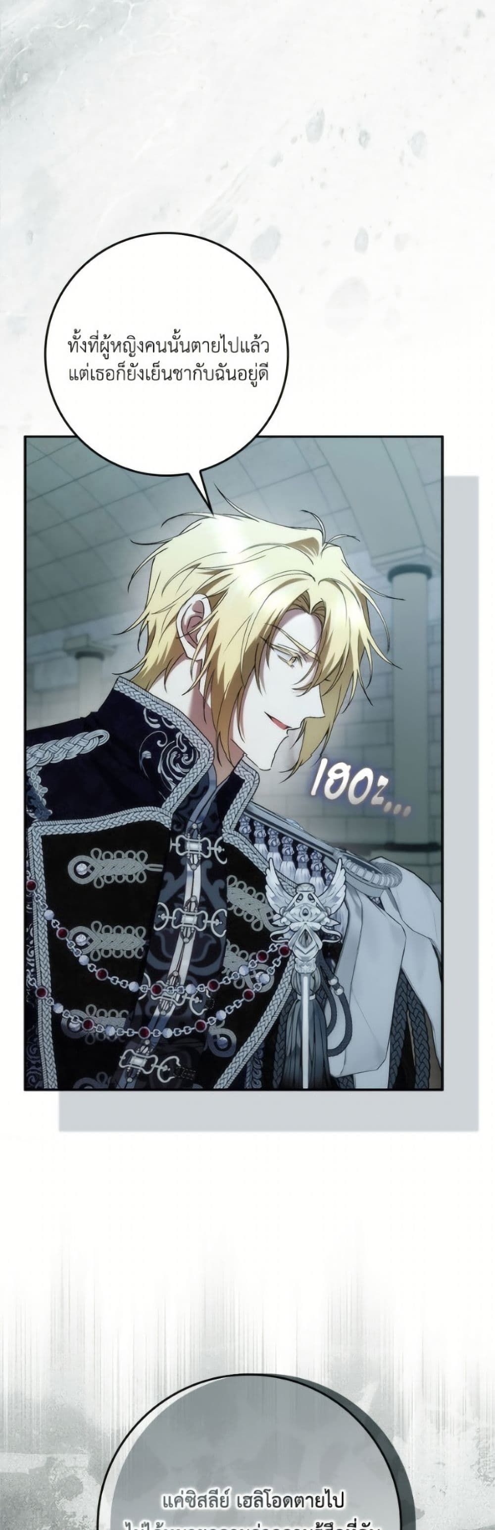 I Won’t Pick Up The Trash I Threw Away Again ตอนที่ 113 5