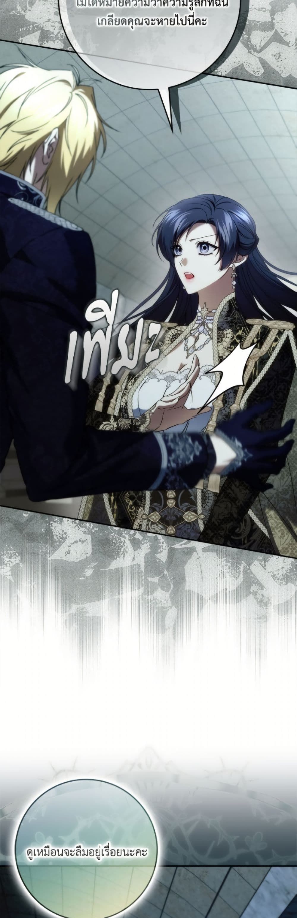 I Won’t Pick Up The Trash I Threw Away Again ตอนที่ 113 6