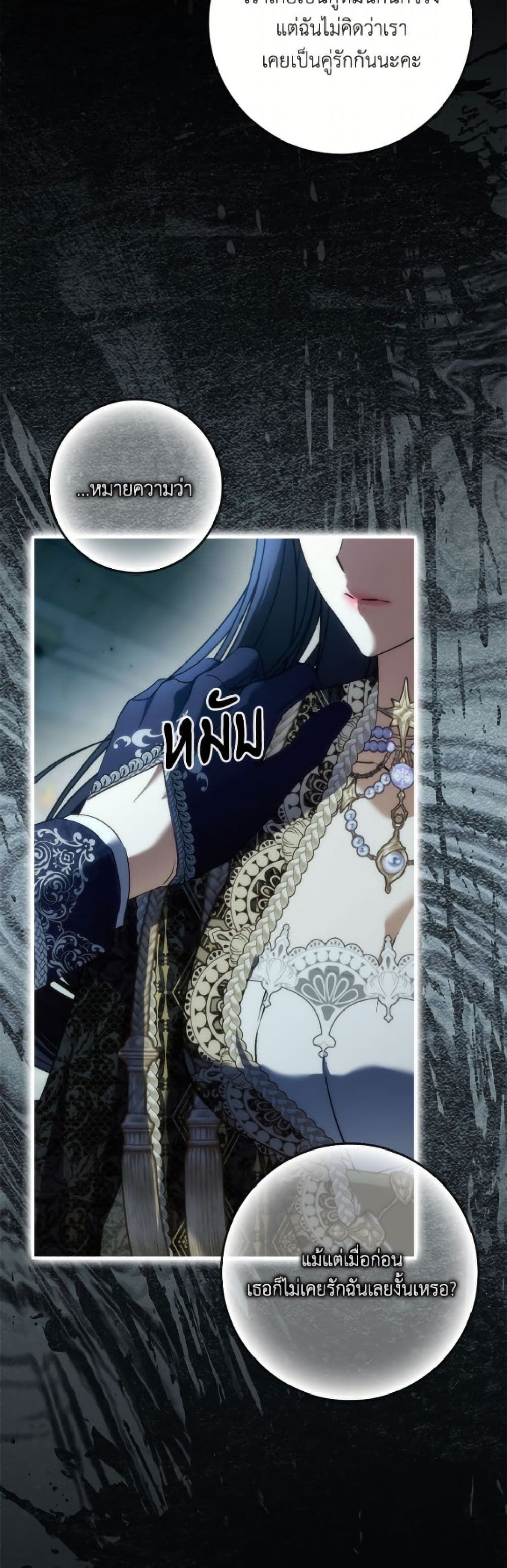 I Won’t Pick Up The Trash I Threw Away Again ตอนที่ 113 9