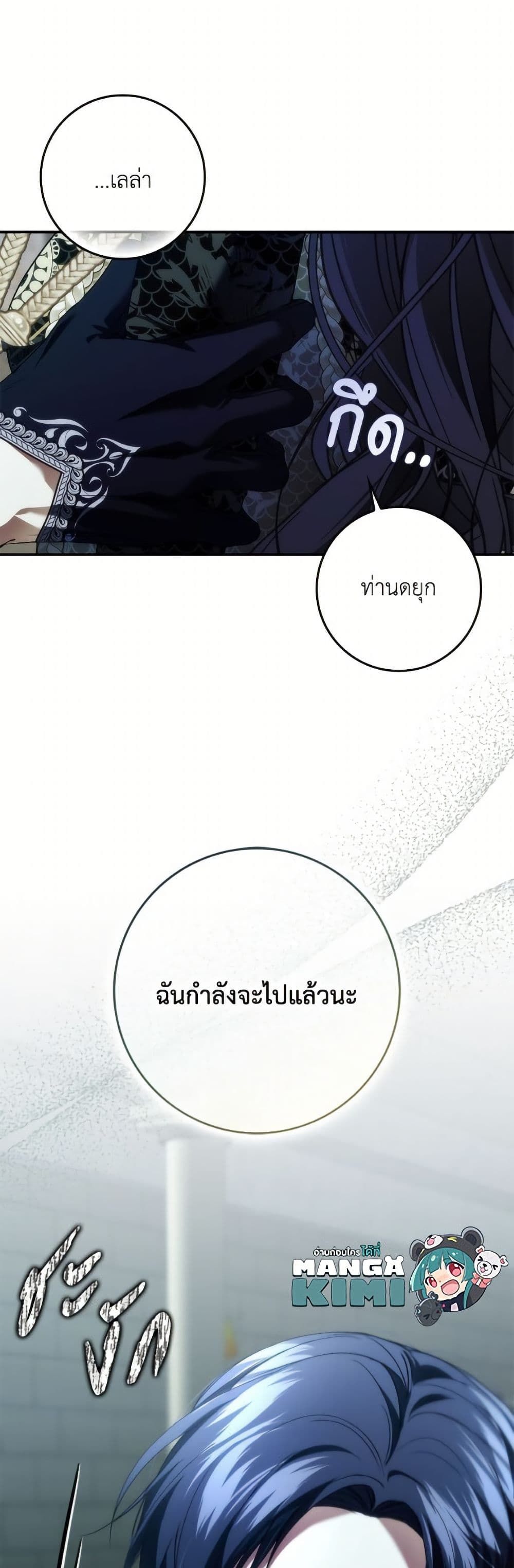 I Won’t Pick Up The Trash I Threw Away Again ตอนที่ 112 50