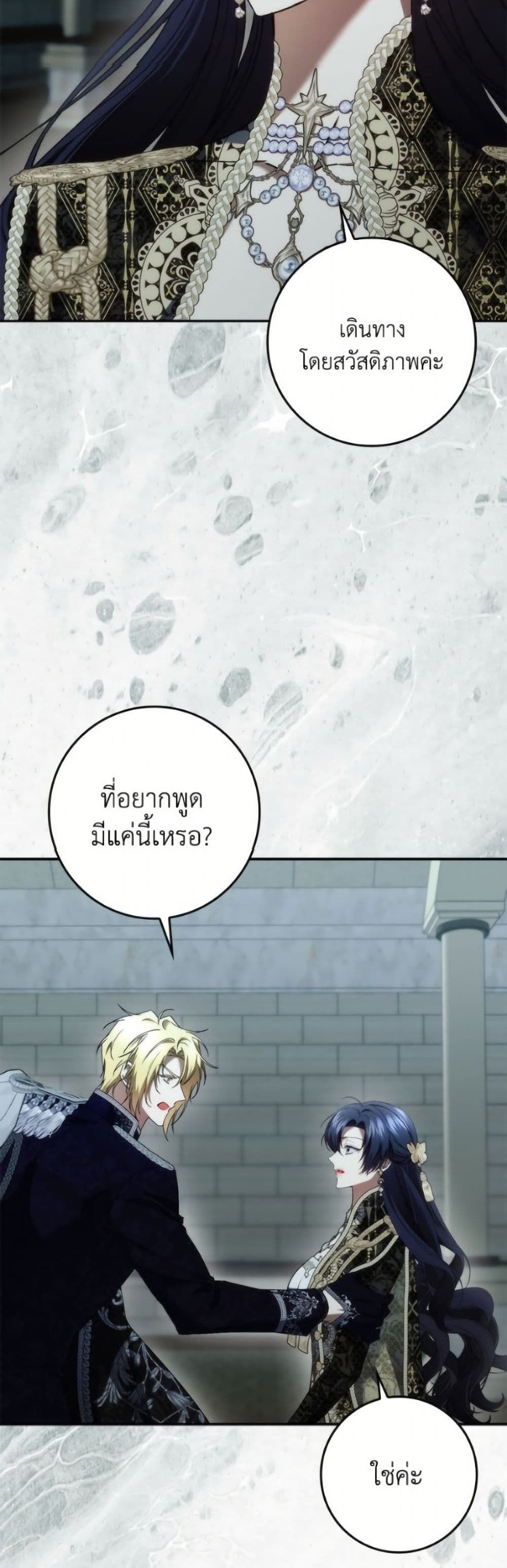 I Won’t Pick Up The Trash I Threw Away Again ตอนที่ 113 4