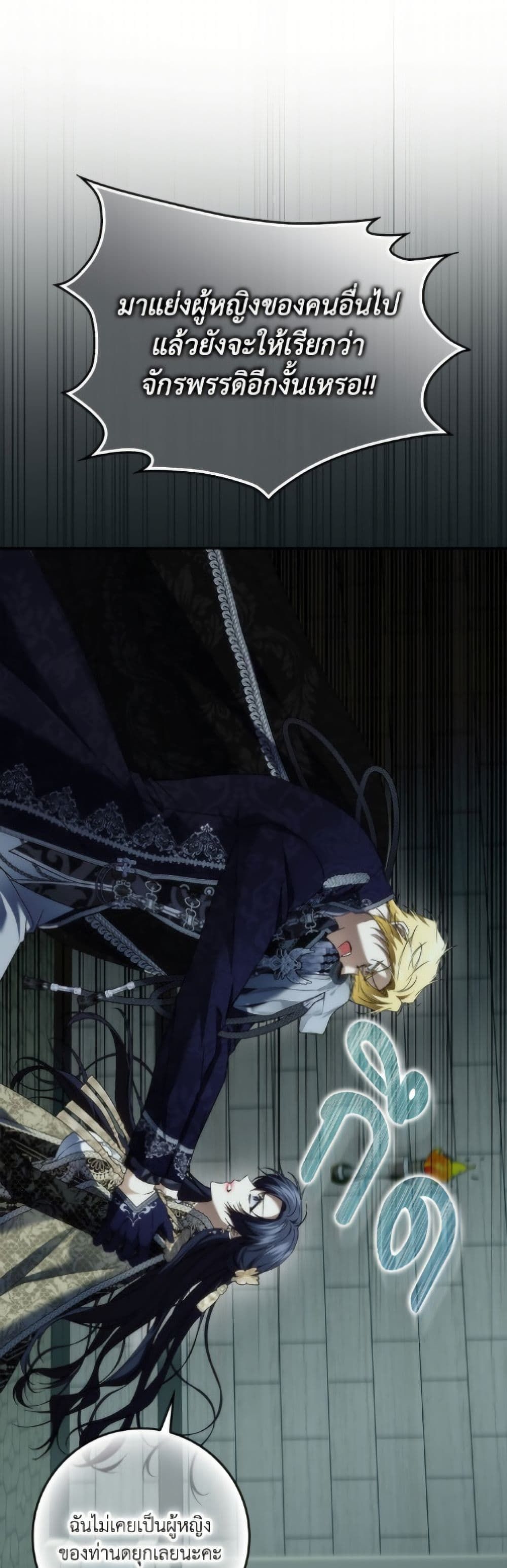 I Won’t Pick Up The Trash I Threw Away Again ตอนที่ 113 13