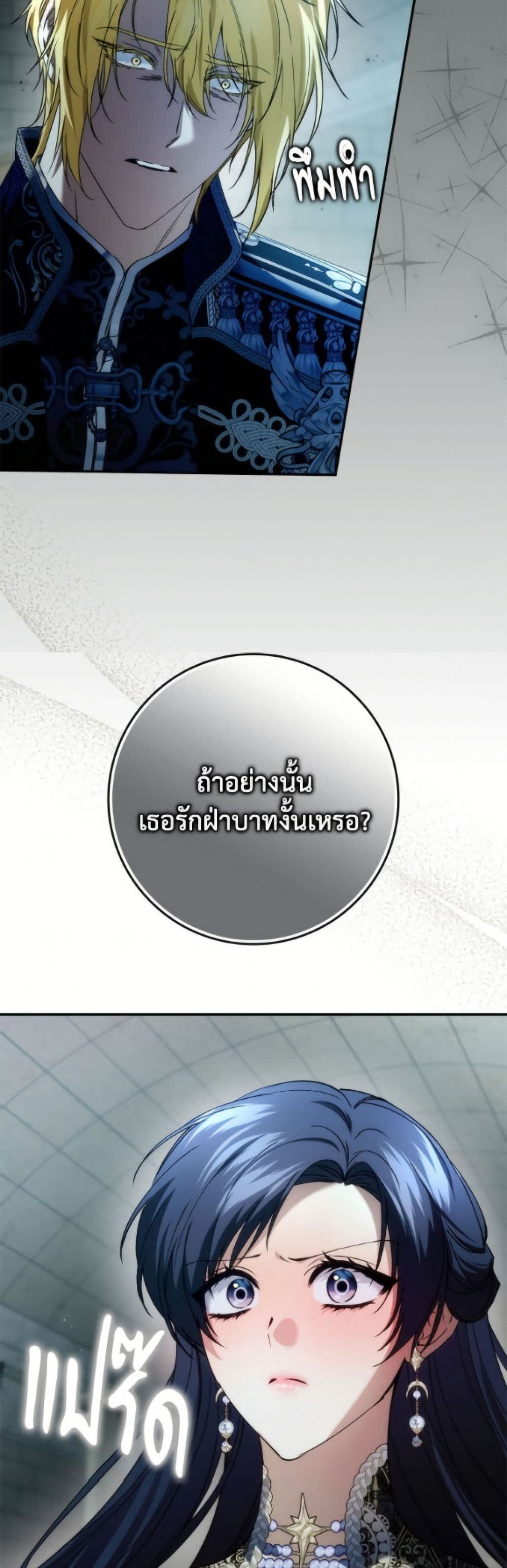 I Won’t Pick Up The Trash I Threw Away Again ตอนที่ 113 11