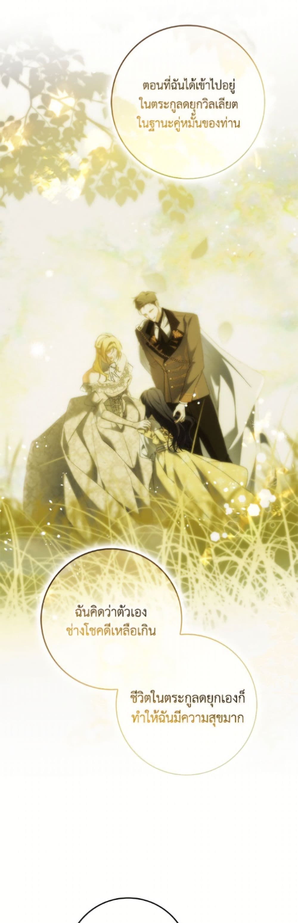 I Won’t Pick Up The Trash I Threw Away Again ตอนที่ 113 15