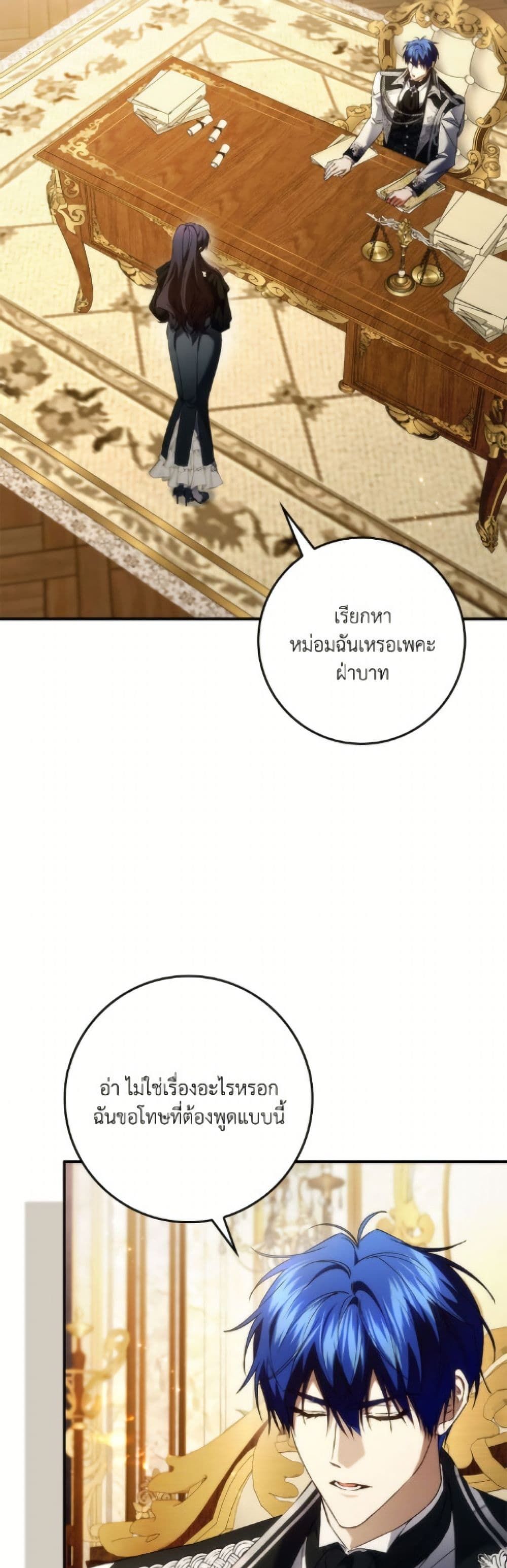 I Won’t Pick Up The Trash I Threw Away Again ตอนที่ 113 24