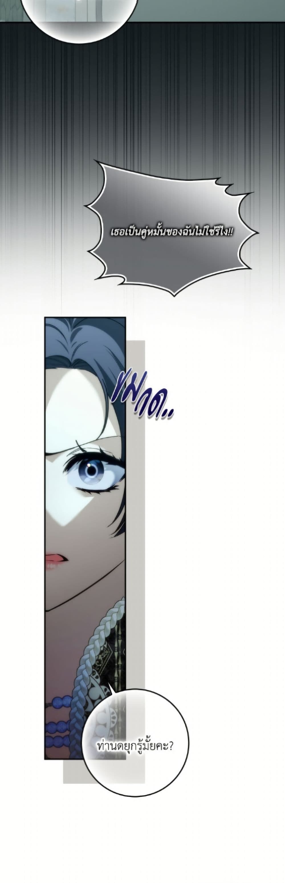 I Won’t Pick Up The Trash I Threw Away Again ตอนที่ 113 14