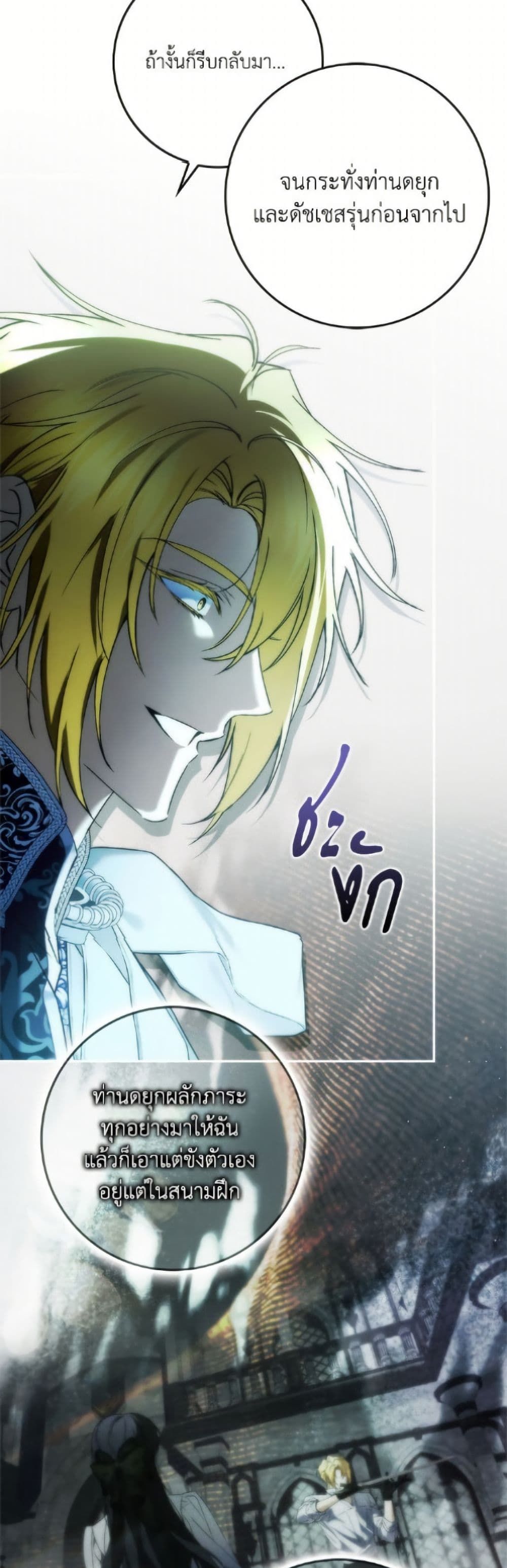 I Won’t Pick Up The Trash I Threw Away Again ตอนที่ 113 16