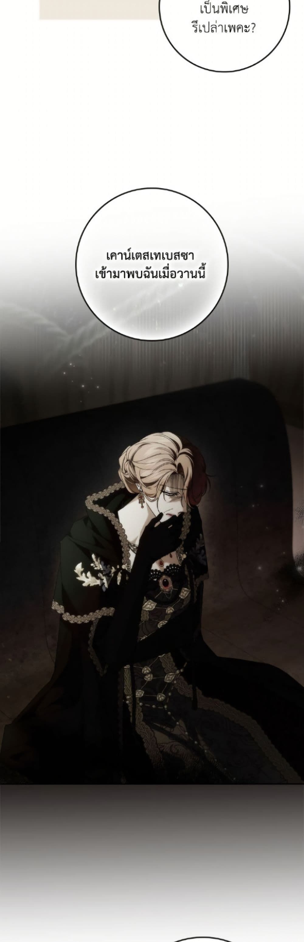 I Won’t Pick Up The Trash I Threw Away Again ตอนที่ 113 26