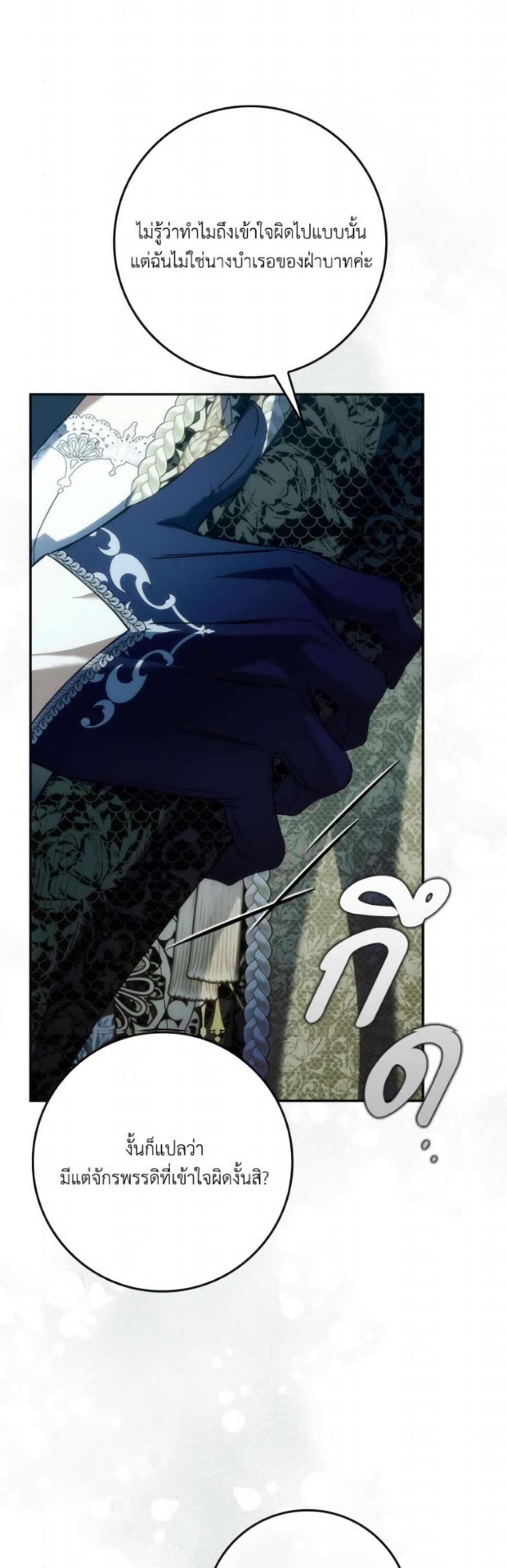 I Won’t Pick Up The Trash I Threw Away Again ตอนที่ 113 20