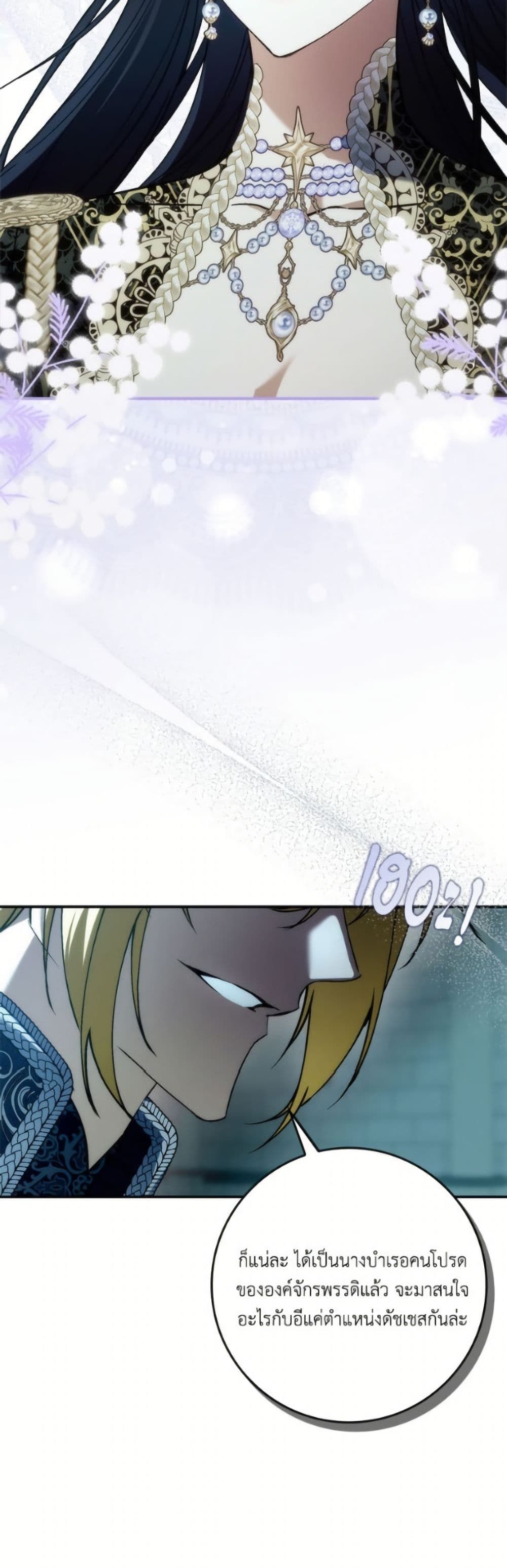 I Won’t Pick Up The Trash I Threw Away Again ตอนที่ 113 19