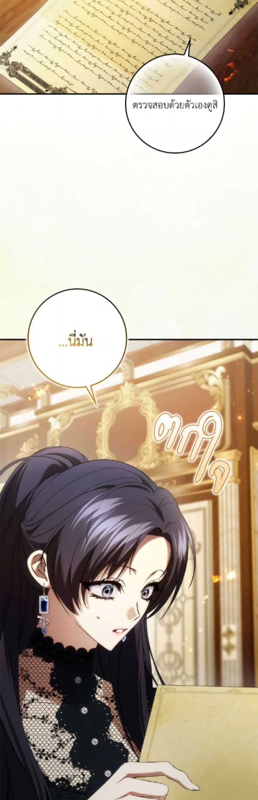 I Won’t Pick Up The Trash I Threw Away Again ตอนที่ 113 28