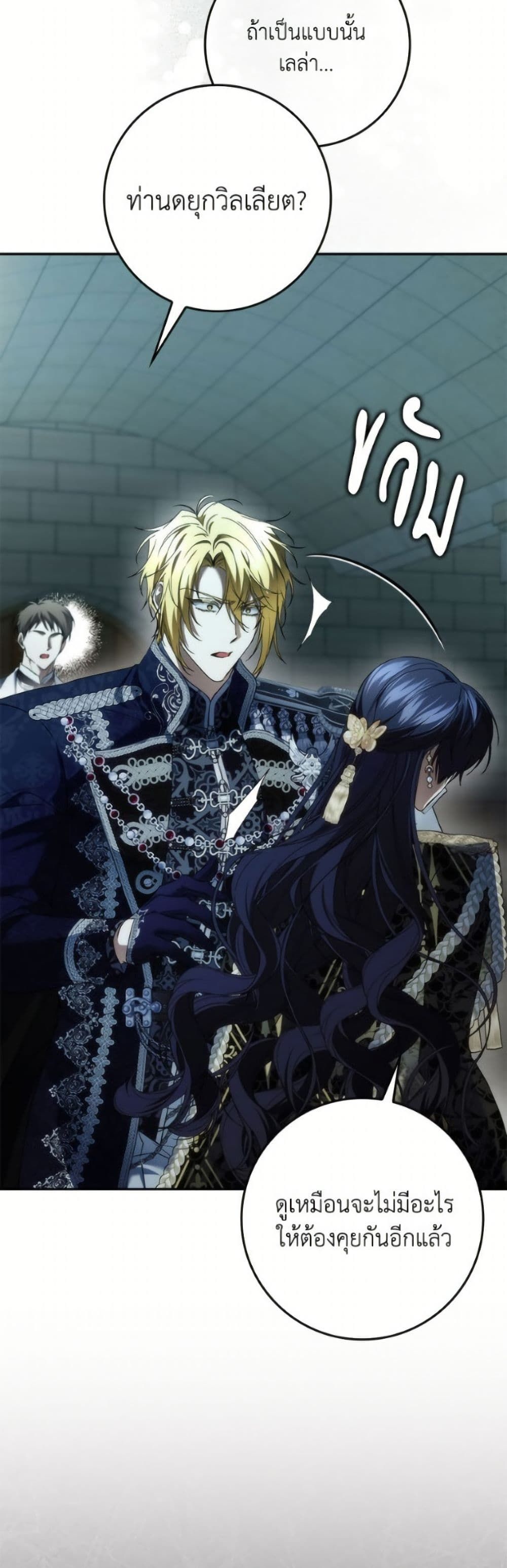 I Won’t Pick Up The Trash I Threw Away Again ตอนที่ 113 21