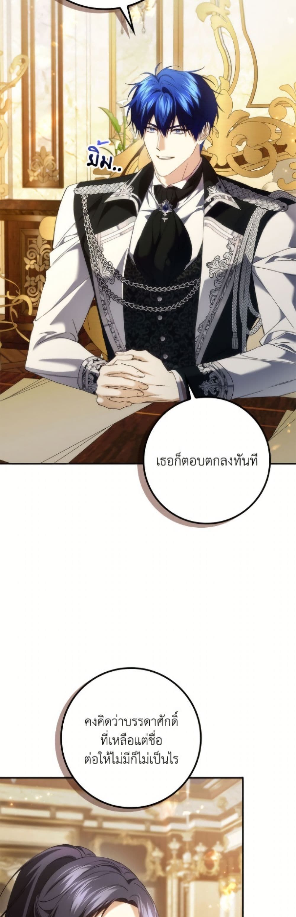 I Won’t Pick Up The Trash I Threw Away Again ตอนที่ 113 31
