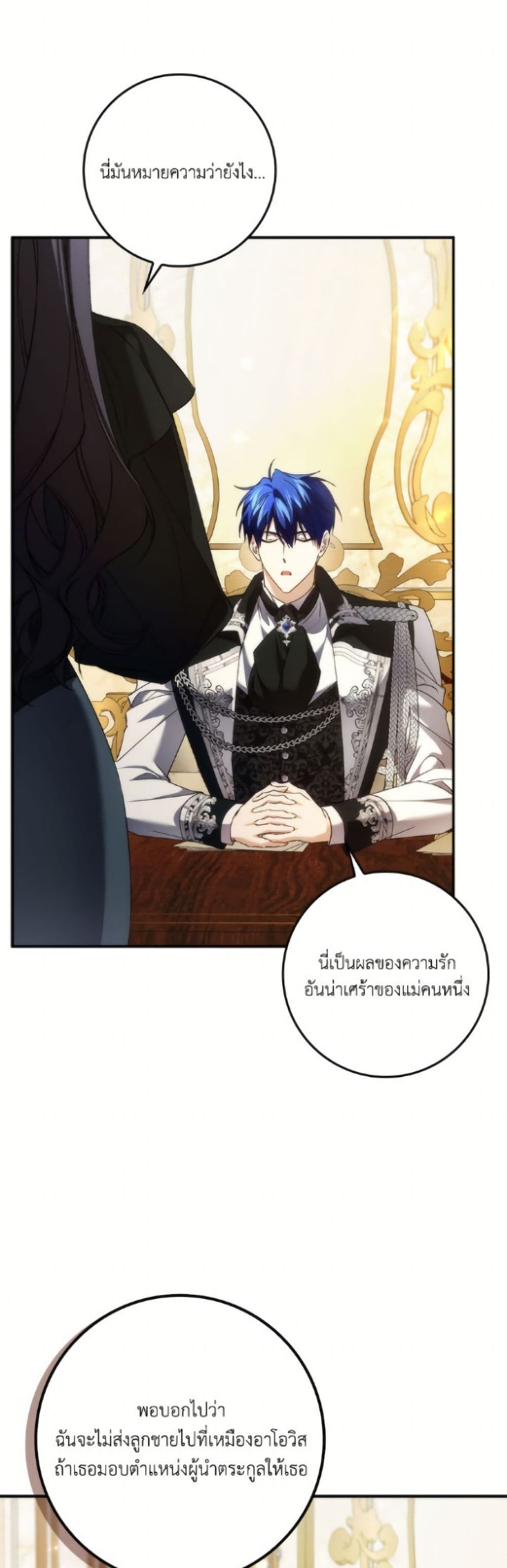 I Won’t Pick Up The Trash I Threw Away Again ตอนที่ 113 30