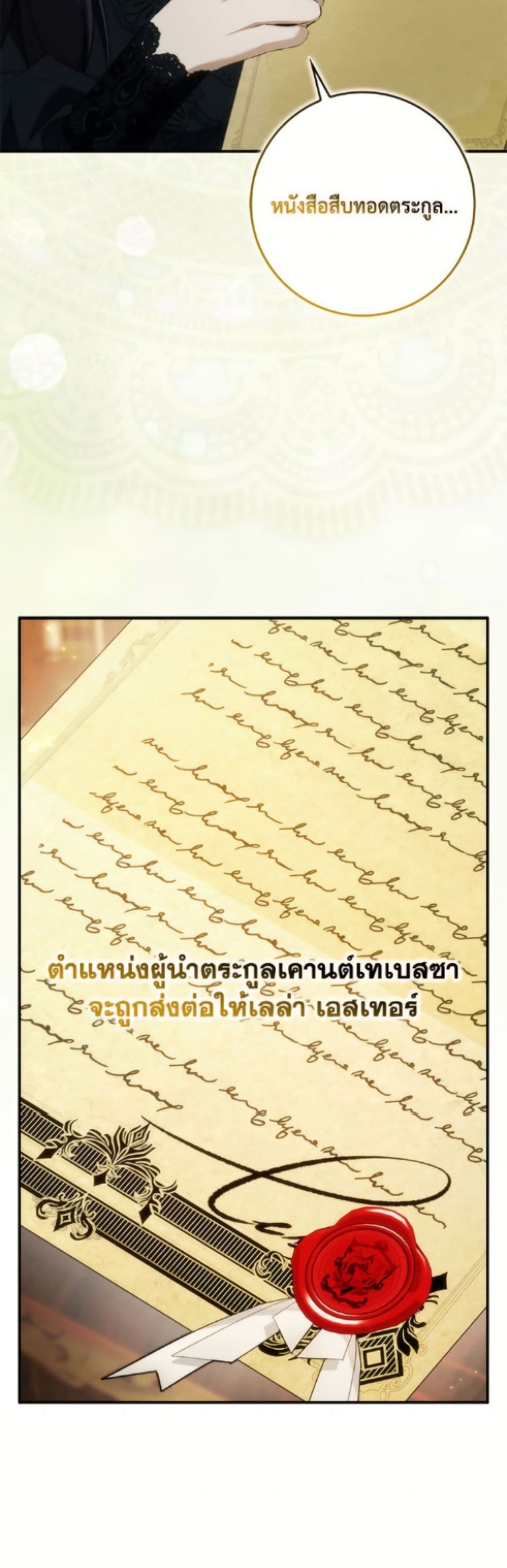 I Won’t Pick Up The Trash I Threw Away Again ตอนที่ 113 29