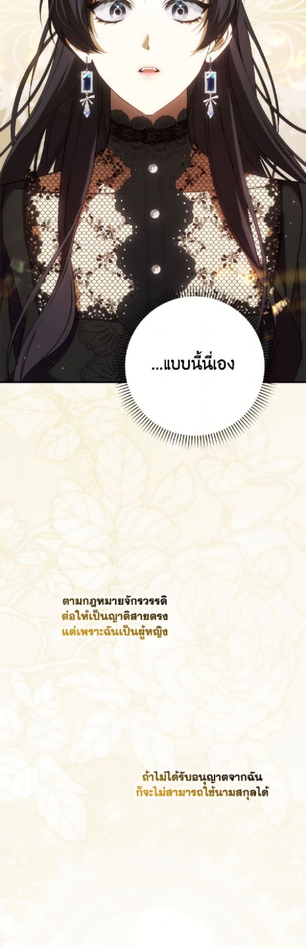 I Won’t Pick Up The Trash I Threw Away Again ตอนที่ 113 40