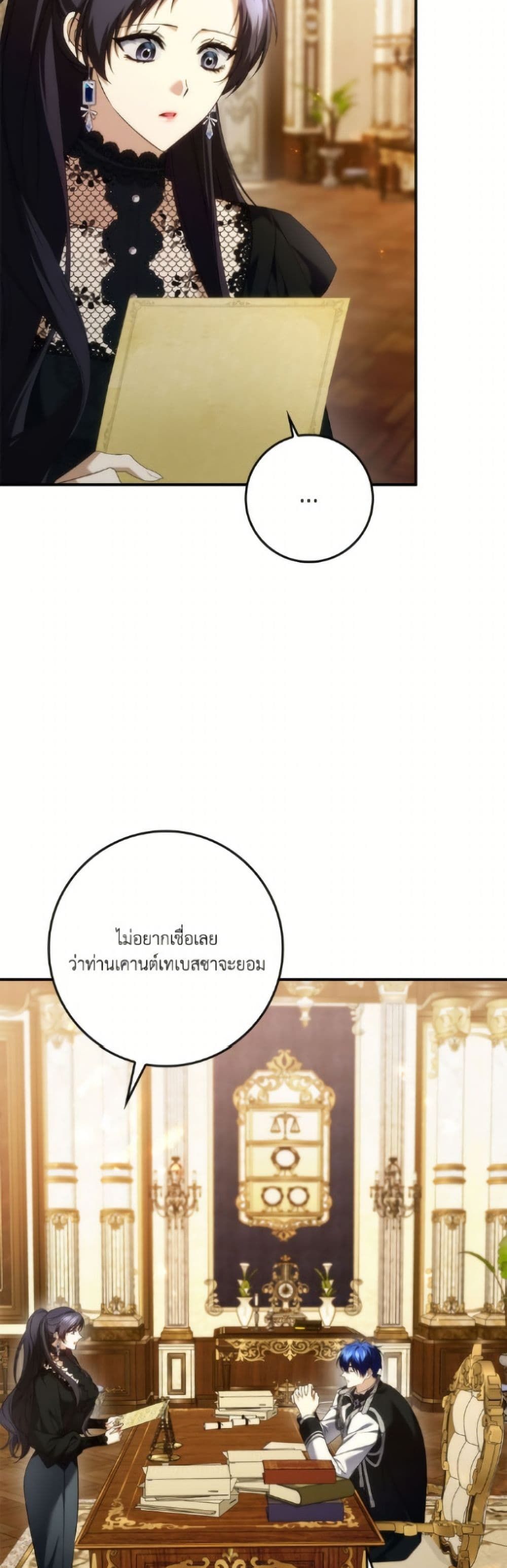 I Won’t Pick Up The Trash I Threw Away Again ตอนที่ 113 32