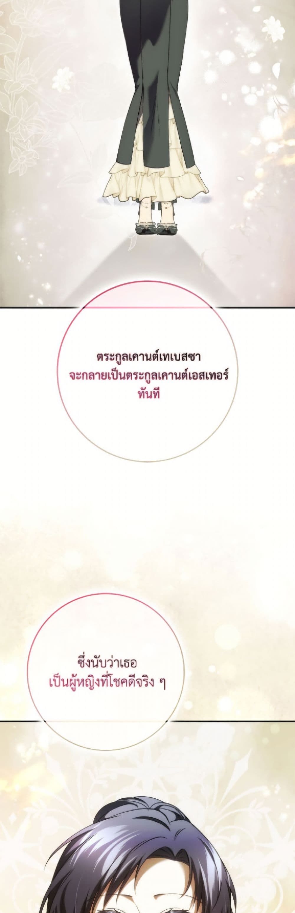 I Won’t Pick Up The Trash I Threw Away Again ตอนที่ 113 39